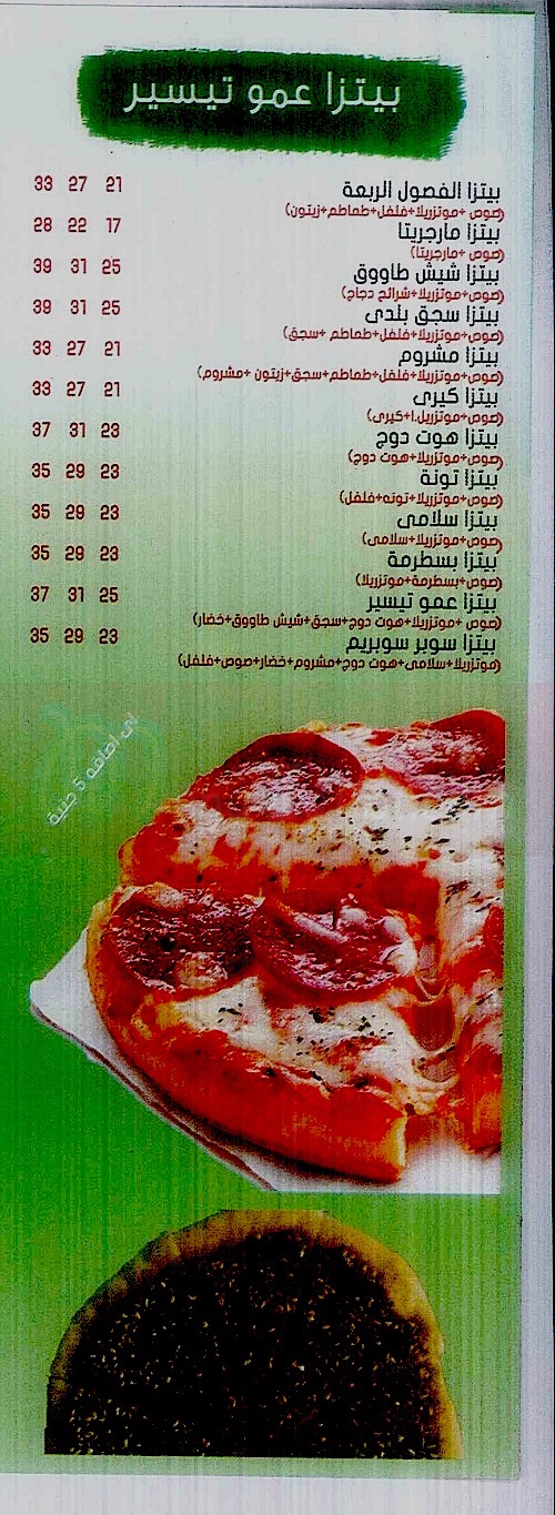 3amo Tayseer menu